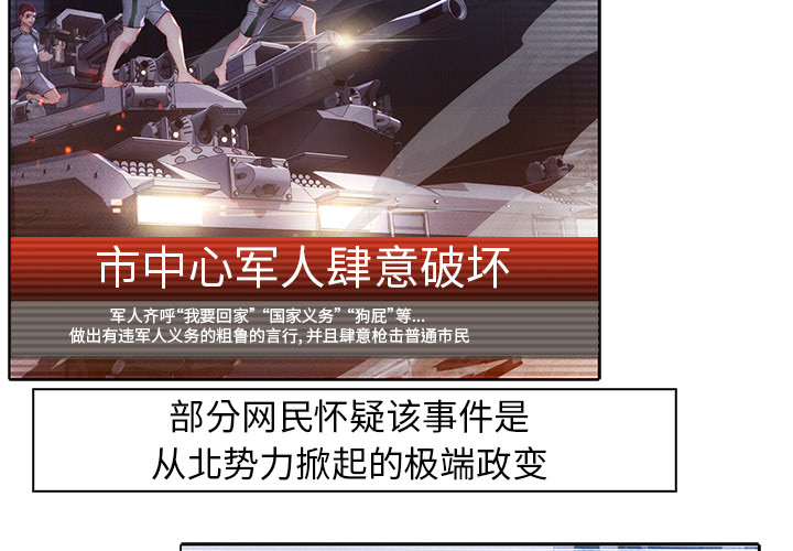梦蝶[h漫]韩漫全集-梦蝶-第 17 章无删减无遮挡章节图片 