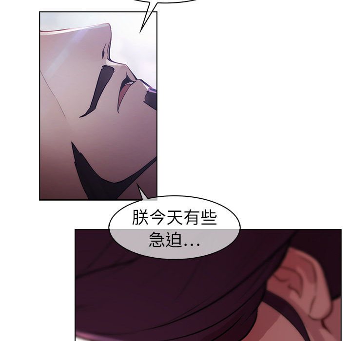 梦蝶[h漫]韩漫全集-梦蝶-第 17 章无删减无遮挡章节图片 
