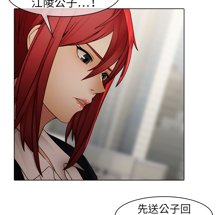 梦蝶[h漫]韩漫全集-梦蝶-第 17 章无删减无遮挡章节图片 