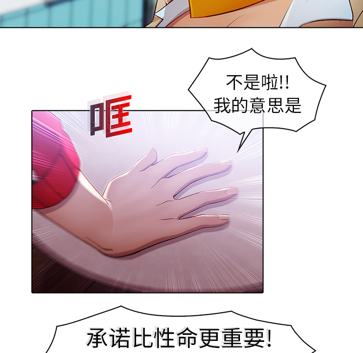 梦蝶[h漫]韩漫全集-梦蝶-第 17 章无删减无遮挡章节图片 