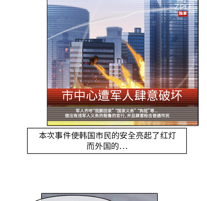 梦蝶[h漫]韩漫全集-梦蝶-第 17 章无删减无遮挡章节图片 