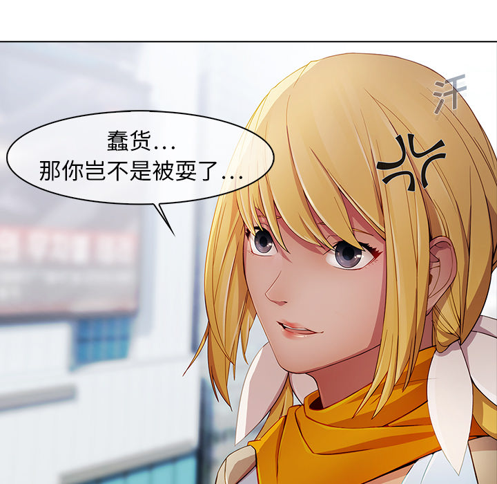 梦蝶[h漫]韩漫全集-梦蝶-第 17 章无删减无遮挡章节图片 