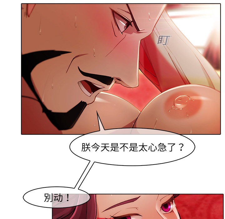 梦蝶[h漫]韩漫全集-梦蝶-第 18 章无删减无遮挡章节图片 