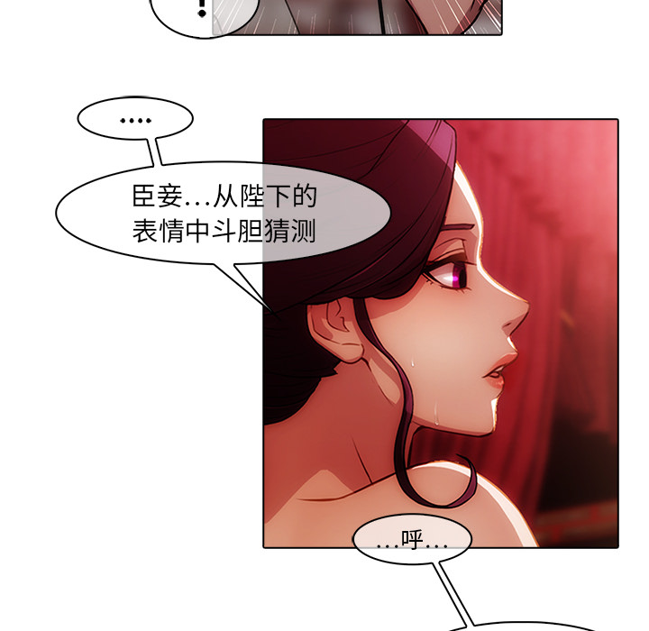梦蝶[h漫]韩漫全集-梦蝶-第 18 章无删减无遮挡章节图片 