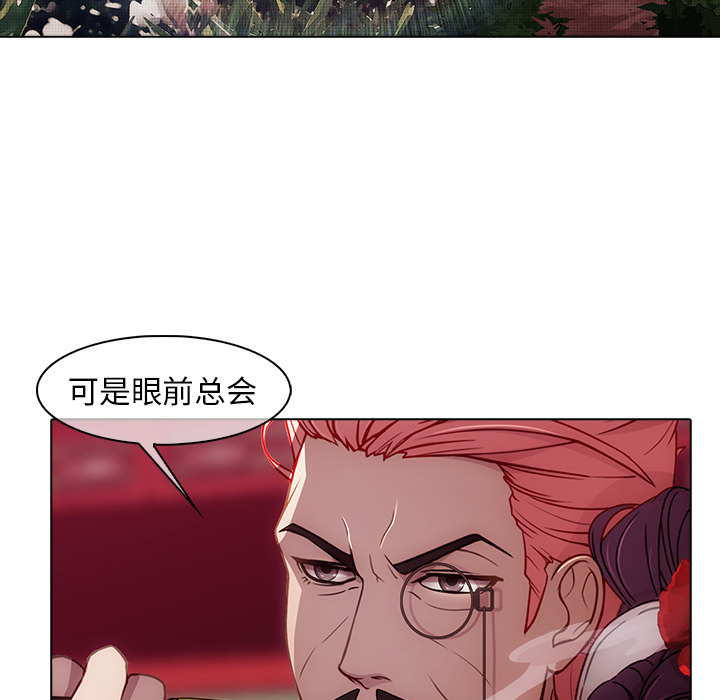 梦蝶[h漫]韩漫全集-梦蝶-第 18 章无删减无遮挡章节图片 