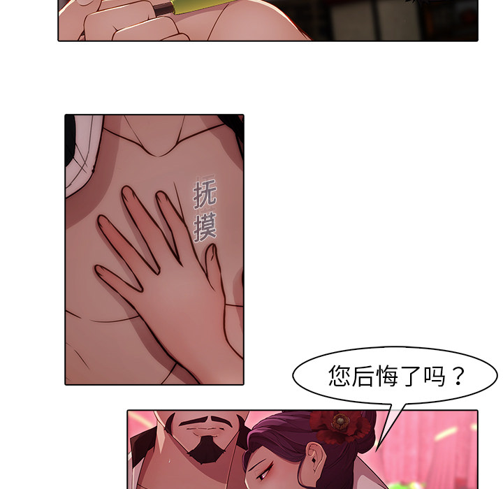 梦蝶[h漫]韩漫全集-梦蝶-第 18 章无删减无遮挡章节图片 