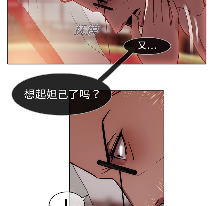 梦蝶[h漫]韩漫全集-梦蝶-第 18 章无删减无遮挡章节图片 