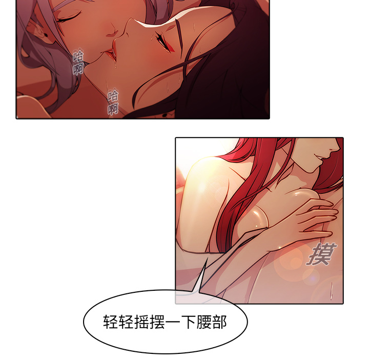 梦蝶[h漫]韩漫全集-梦蝶-第 18 章无删减无遮挡章节图片 