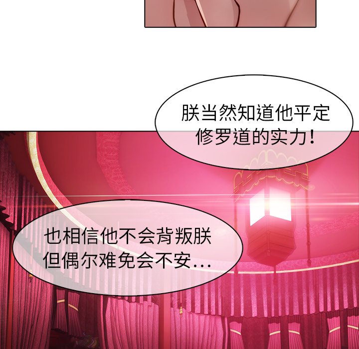 梦蝶[h漫]韩漫全集-梦蝶-第 20 章无删减无遮挡章节图片 