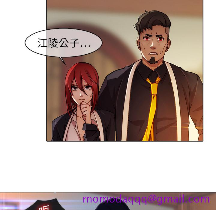 梦蝶[h漫]韩漫全集-梦蝶-第 20 章无删减无遮挡章节图片 
