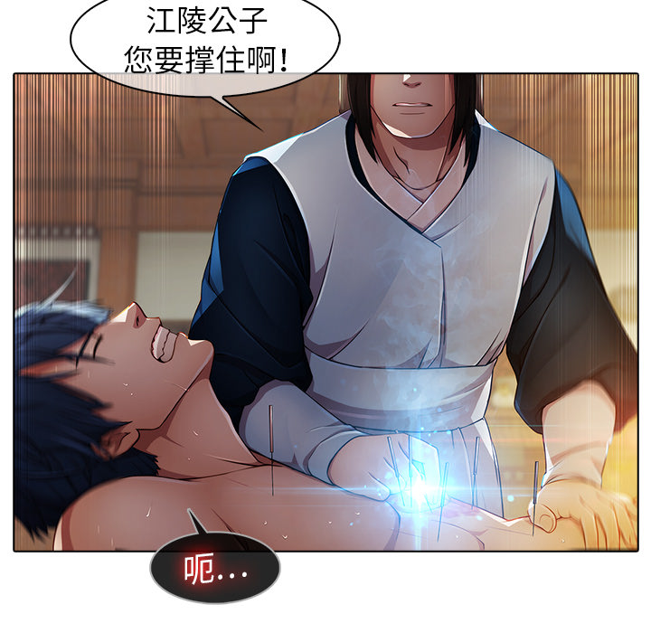 梦蝶[h漫]韩漫全集-梦蝶-第 20 章无删减无遮挡章节图片 
