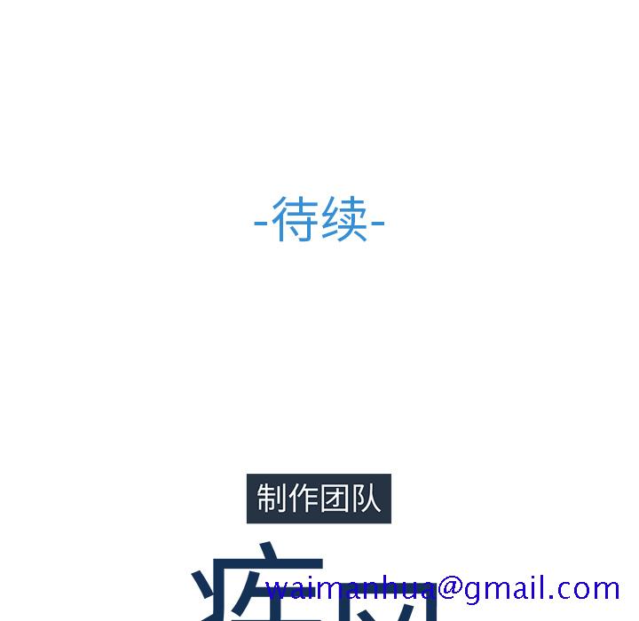 梦蝶[h漫]韩漫全集-梦蝶-第 20 章无删减无遮挡章节图片 