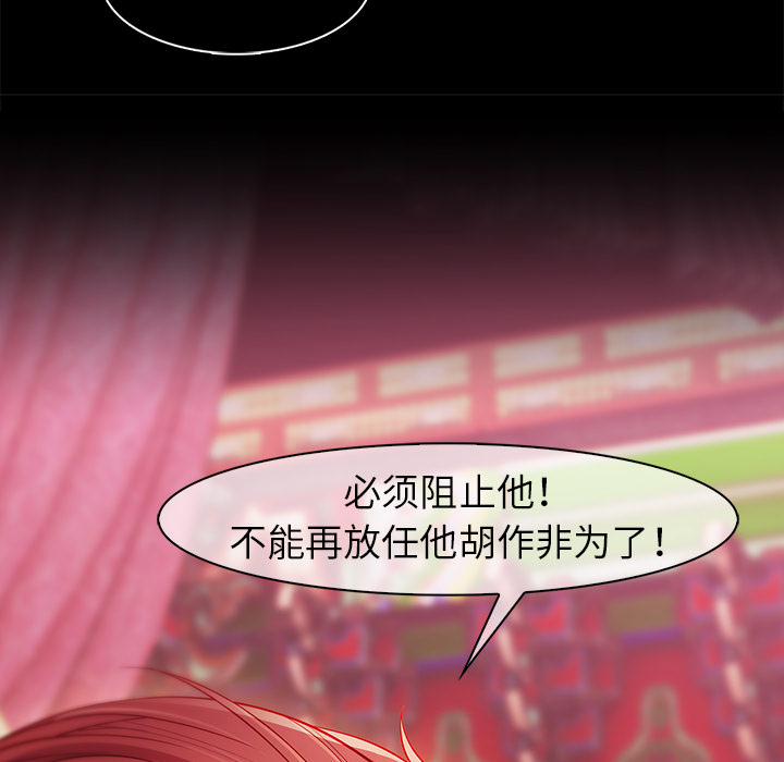 梦蝶[h漫]韩漫全集-梦蝶-第 20 章无删减无遮挡章节图片 