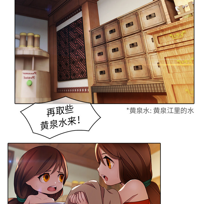 梦蝶[h漫]韩漫全集-梦蝶-第 20 章无删减无遮挡章节图片 