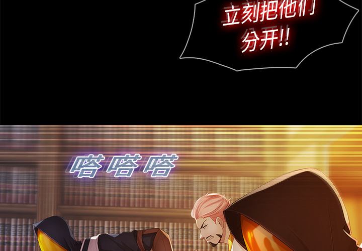 梦蝶[h漫]韩漫全集-梦蝶-第 20 章无删减无遮挡章节图片 