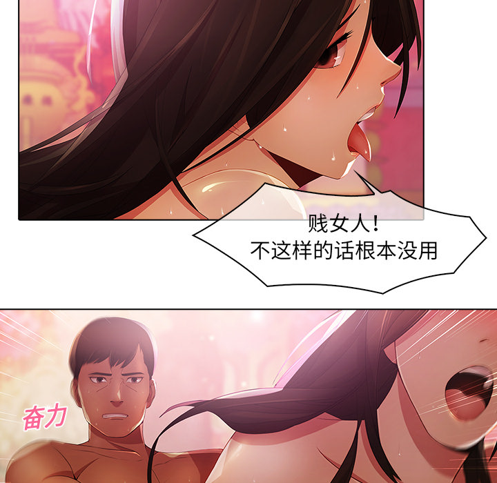 梦蝶[h漫]韩漫全集-梦蝶-第 20 章无删减无遮挡章节图片 