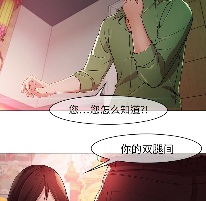 梦蝶[h漫]韩漫全集-梦蝶-第 21 章无删减无遮挡章节图片 