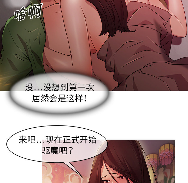 梦蝶[h漫]韩漫全集-梦蝶-第 21 章无删减无遮挡章节图片 