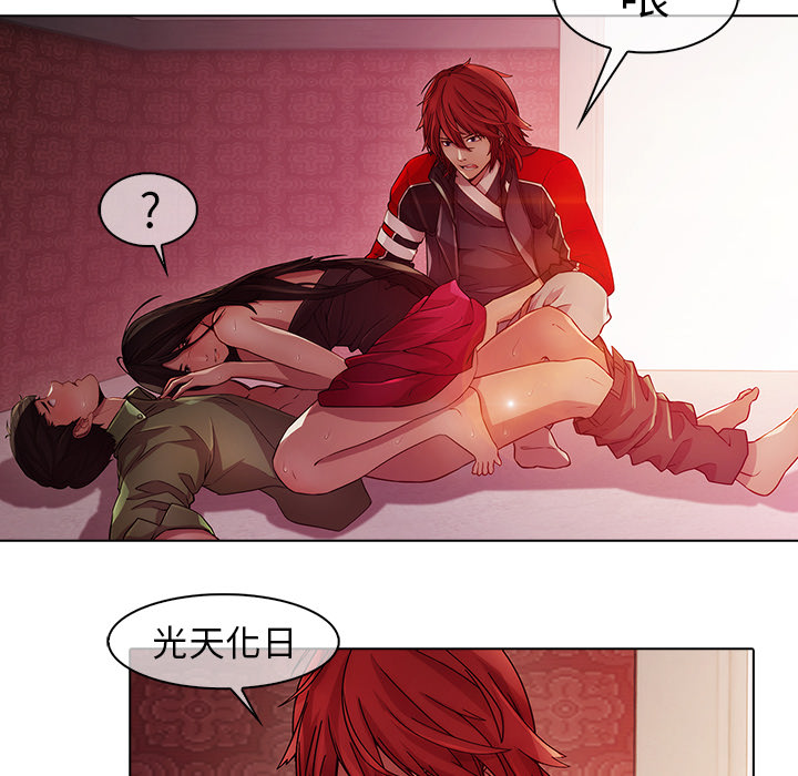 梦蝶[h漫]韩漫全集-梦蝶-第 21 章无删减无遮挡章节图片 