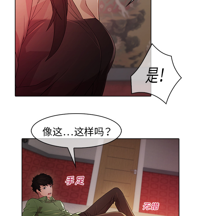 梦蝶[h漫]韩漫全集-梦蝶-第 21 章无删减无遮挡章节图片 
