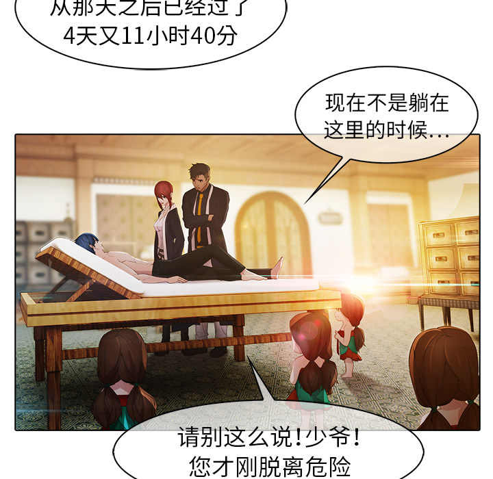梦蝶[h漫]韩漫全集-梦蝶-第 21 章无删减无遮挡章节图片 