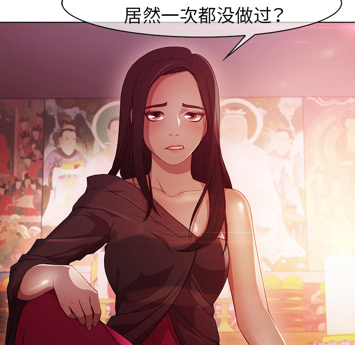 梦蝶[h漫]韩漫全集-梦蝶-第 21 章无删减无遮挡章节图片 