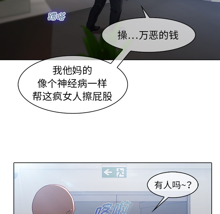 梦蝶[h漫]韩漫全集-梦蝶-第 21 章无删减无遮挡章节图片 