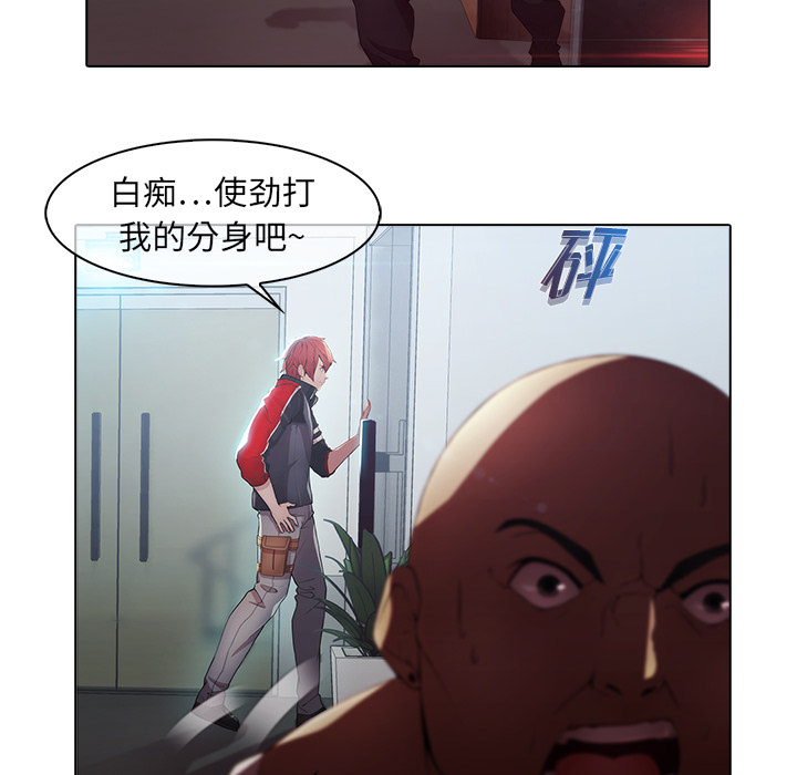梦蝶[h漫]韩漫全集-梦蝶-第 21 章无删减无遮挡章节图片 