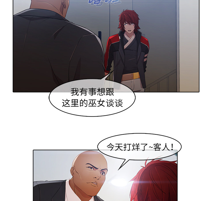 梦蝶[h漫]韩漫全集-梦蝶-第 21 章无删减无遮挡章节图片 