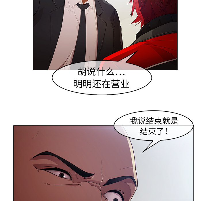 梦蝶[h漫]韩漫全集-梦蝶-第 21 章无删减无遮挡章节图片 