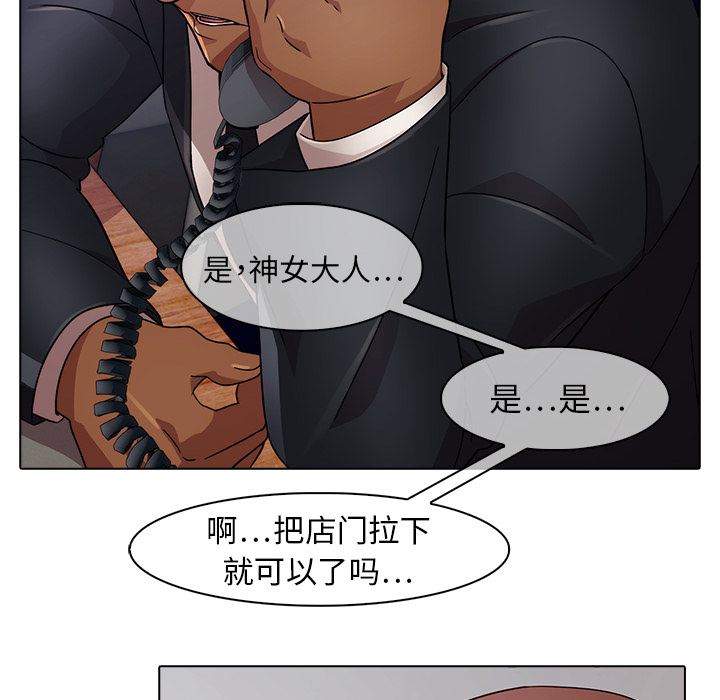 梦蝶[h漫]韩漫全集-梦蝶-第 21 章无删减无遮挡章节图片 