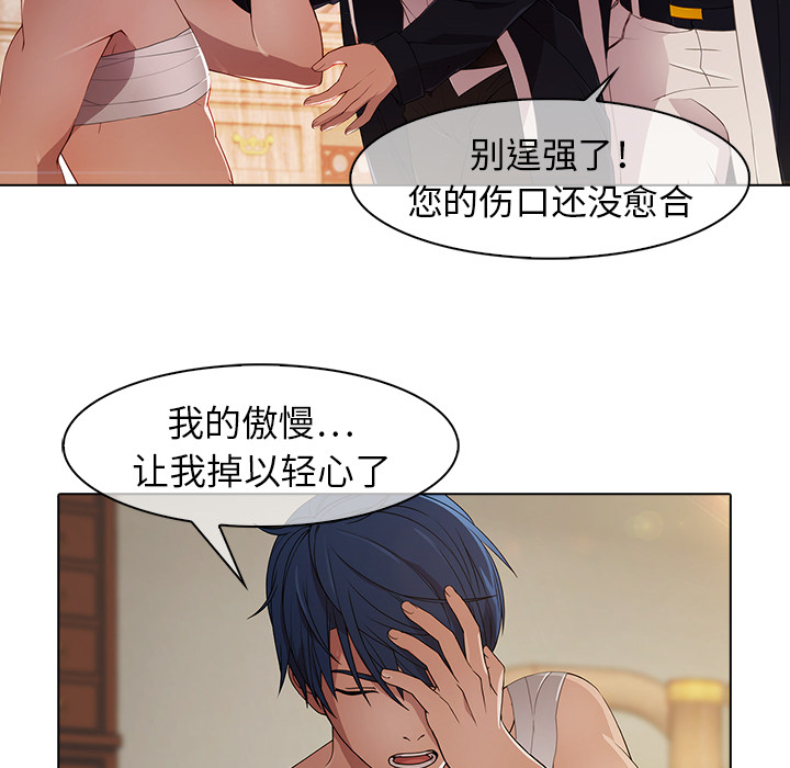梦蝶[h漫]韩漫全集-梦蝶-第 21 章无删减无遮挡章节图片 