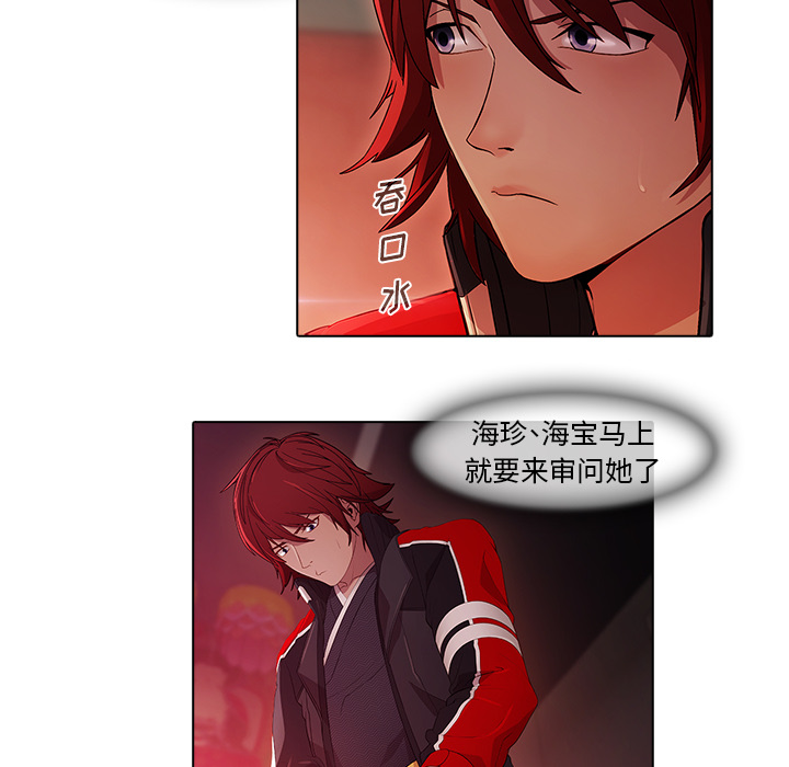 梦蝶[h漫]韩漫全集-梦蝶-第 21 章无删减无遮挡章节图片 