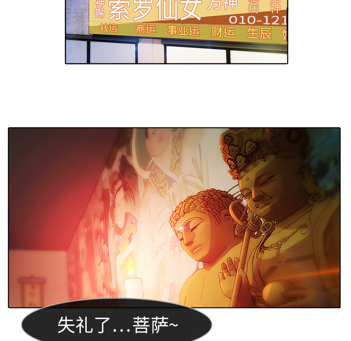 梦蝶[h漫]韩漫全集-梦蝶-第 21 章无删减无遮挡章节图片 