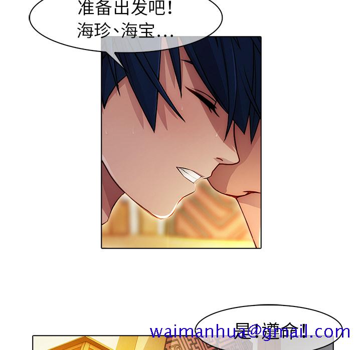 梦蝶[h漫]韩漫全集-梦蝶-第 21 章无删减无遮挡章节图片 