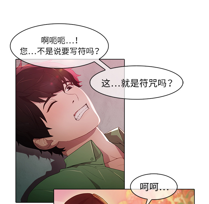 梦蝶[h漫]韩漫全集-梦蝶-第 21 章无删减无遮挡章节图片 