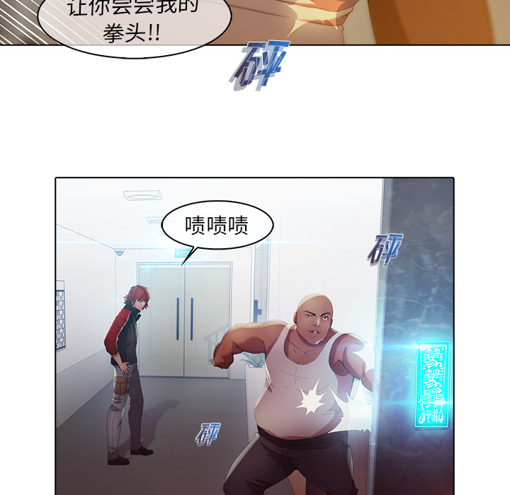 梦蝶[h漫]韩漫全集-梦蝶-第 21 章无删减无遮挡章节图片 