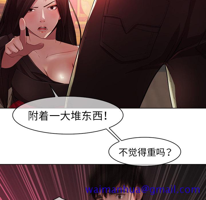 梦蝶[h漫]韩漫全集-梦蝶-第 21 章无删减无遮挡章节图片 