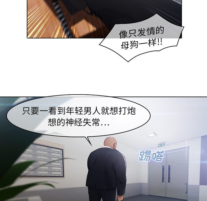 梦蝶[h漫]韩漫全集-梦蝶-第 21 章无删减无遮挡章节图片 