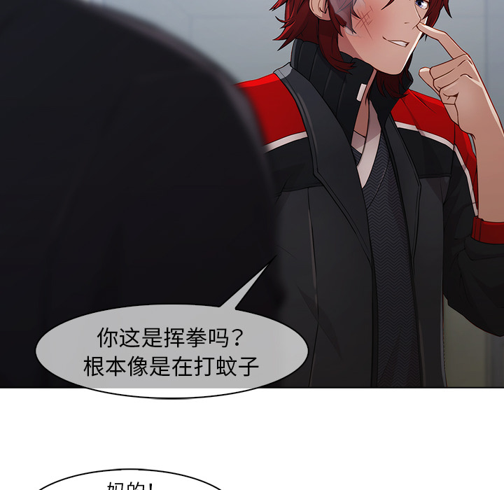 梦蝶[h漫]韩漫全集-梦蝶-第 21 章无删减无遮挡章节图片 