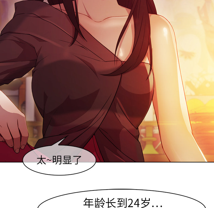 梦蝶[h漫]韩漫全集-梦蝶-第 21 章无删减无遮挡章节图片 