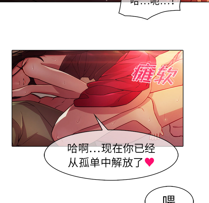 梦蝶[h漫]韩漫全集-梦蝶-第 21 章无删减无遮挡章节图片 