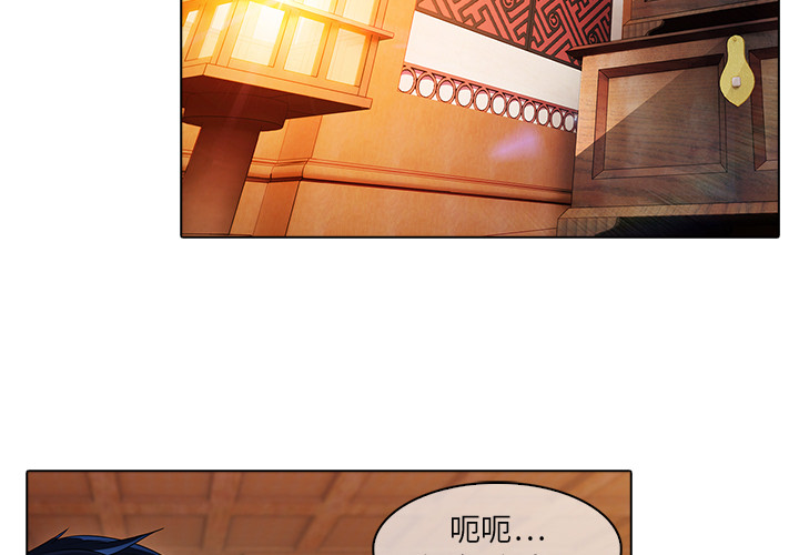 梦蝶[h漫]韩漫全集-梦蝶-第 21 章无删减无遮挡章节图片 