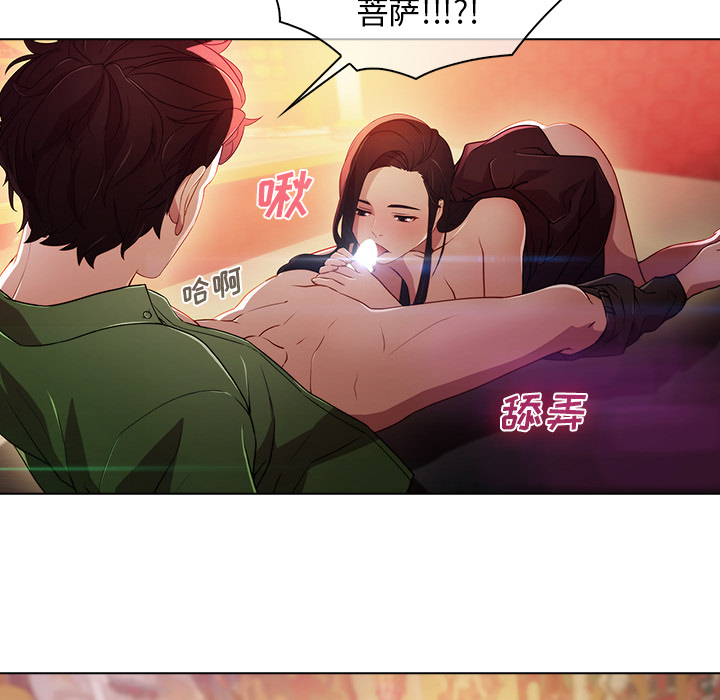 梦蝶[h漫]韩漫全集-梦蝶-第 21 章无删减无遮挡章节图片 