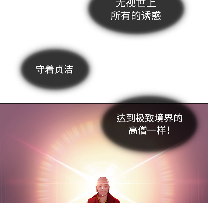 梦蝶[h漫]韩漫全集-梦蝶-第 22 章无删减无遮挡章节图片 