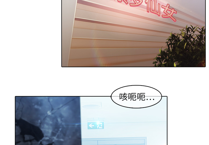 梦蝶[h漫]韩漫全集-梦蝶-第 22 章无删减无遮挡章节图片 