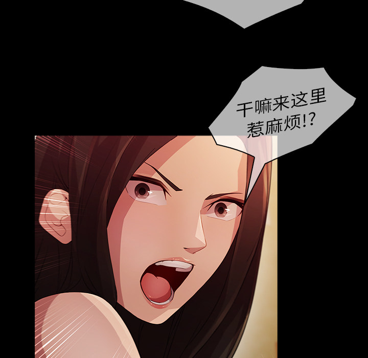 梦蝶[h漫]韩漫全集-梦蝶-第 23 章无删减无遮挡章节图片 
