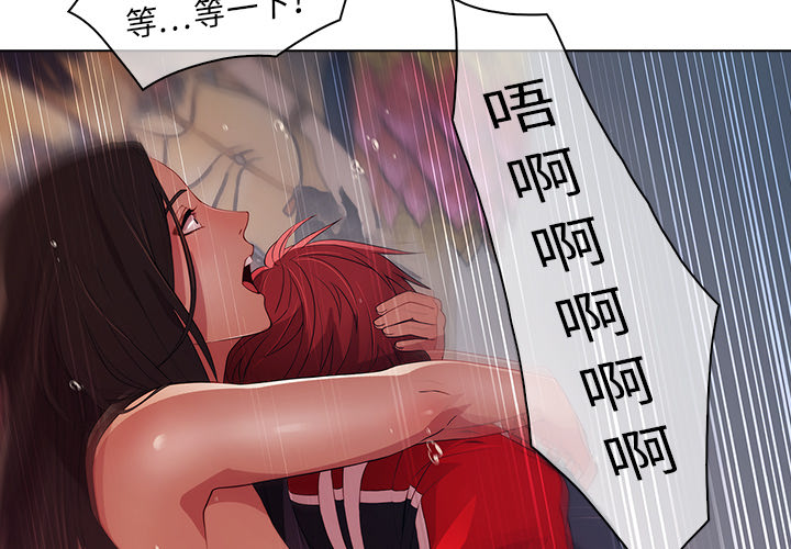 梦蝶[h漫]韩漫全集-梦蝶-第 23 章无删减无遮挡章节图片 