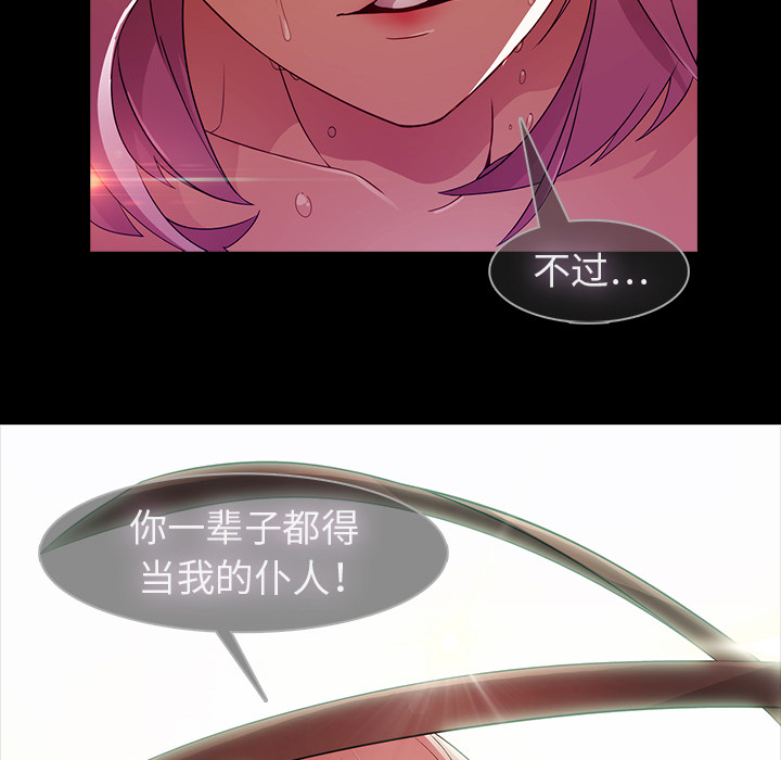 梦蝶[h漫]韩漫全集-梦蝶-第 23 章无删减无遮挡章节图片 