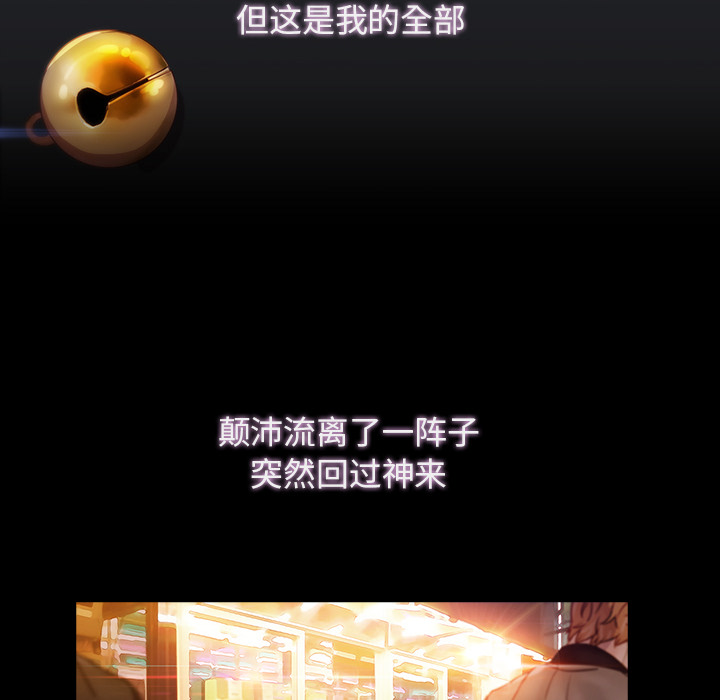 梦蝶[h漫]韩漫全集-梦蝶-第 23 章无删减无遮挡章节图片 
